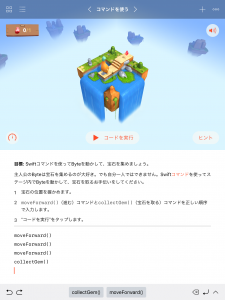 タップ操作でSwift言語を入力できる