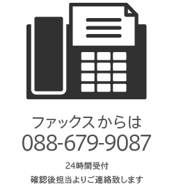 ファックスからは088-679-9086