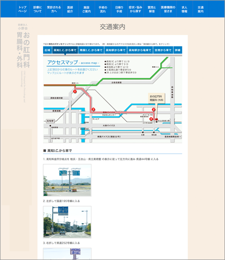 交通案内