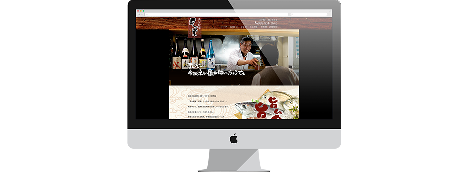 美な酔庵 長楽様