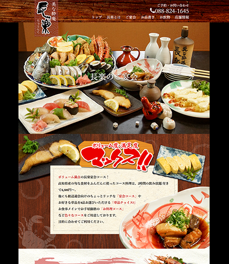 宴会ページ