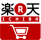 楽天 rakuten