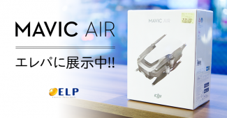 MAVIC AIR エレパに展示中!!