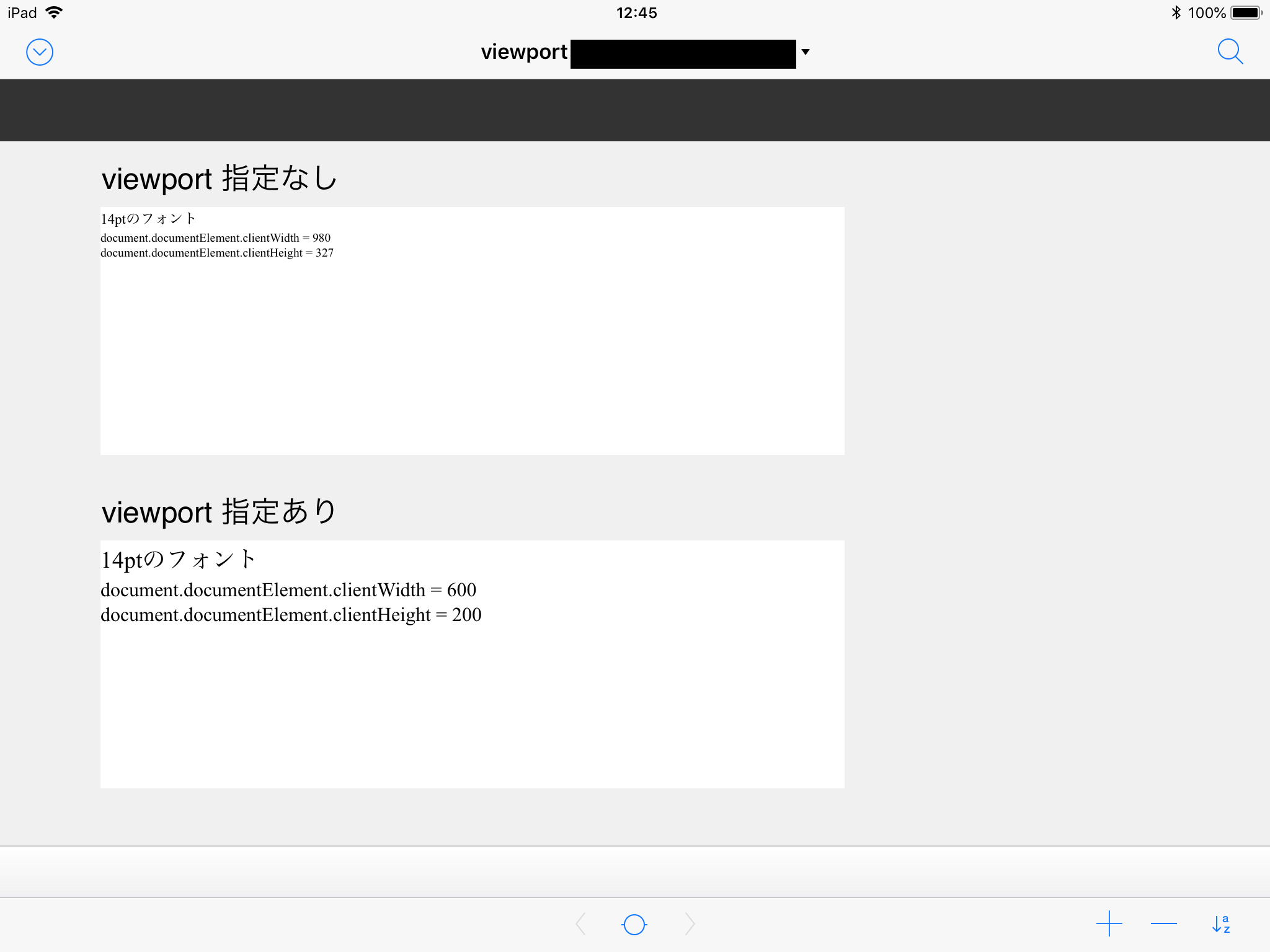 FileMaker Goにおけるviewportのサイズ比較