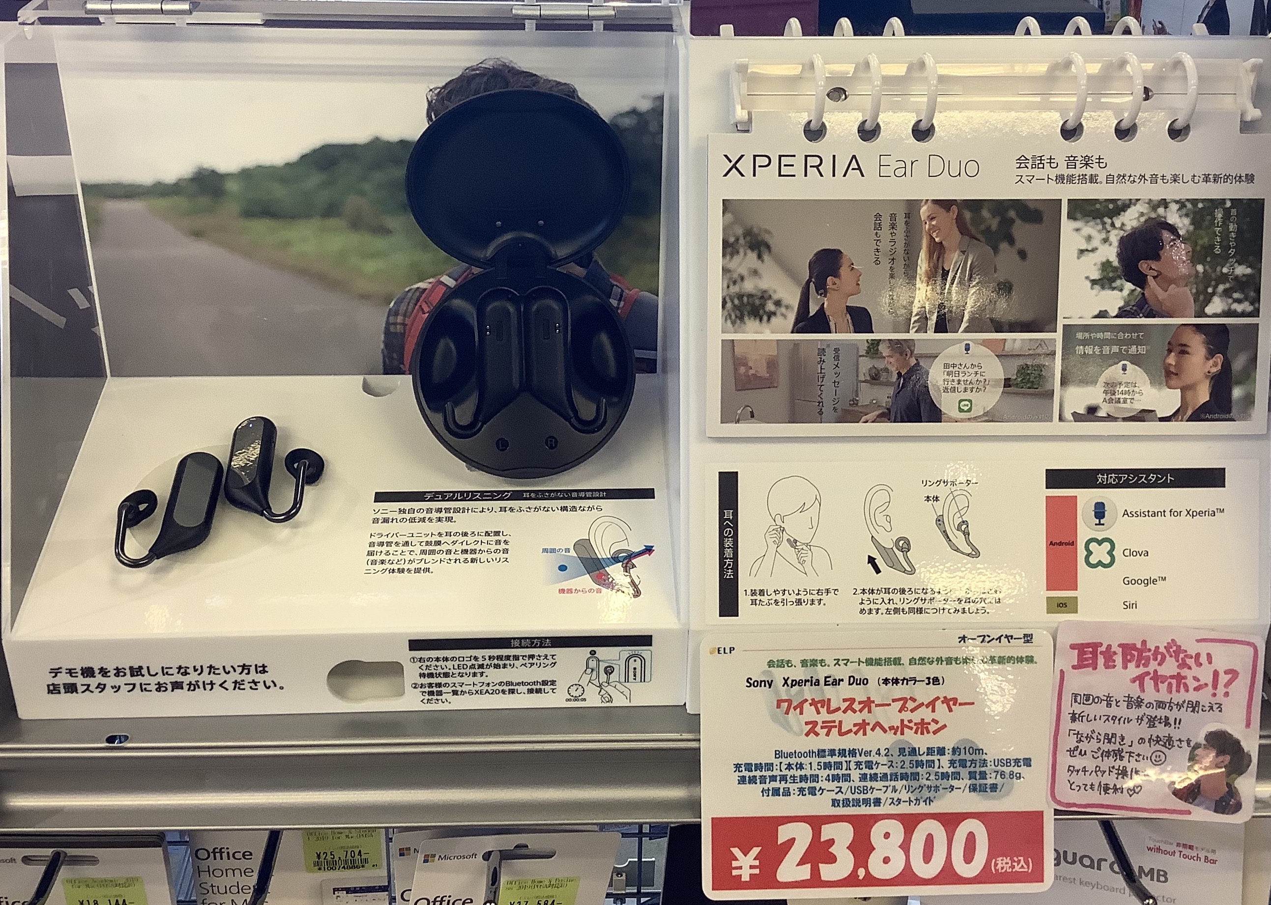 Xperia Ear Duoのご紹介 - エレパ スタッフブログ