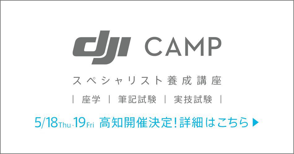 djicamp.png