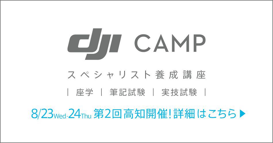 djicamp2.png