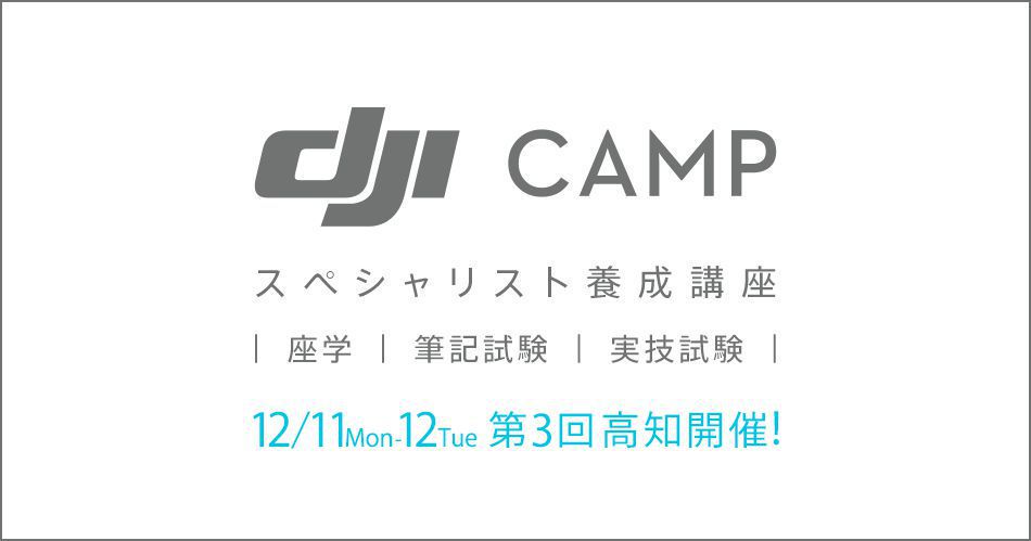 djicamp3.png