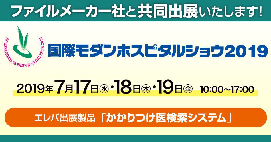 mhs2019_お知らせ画像.png