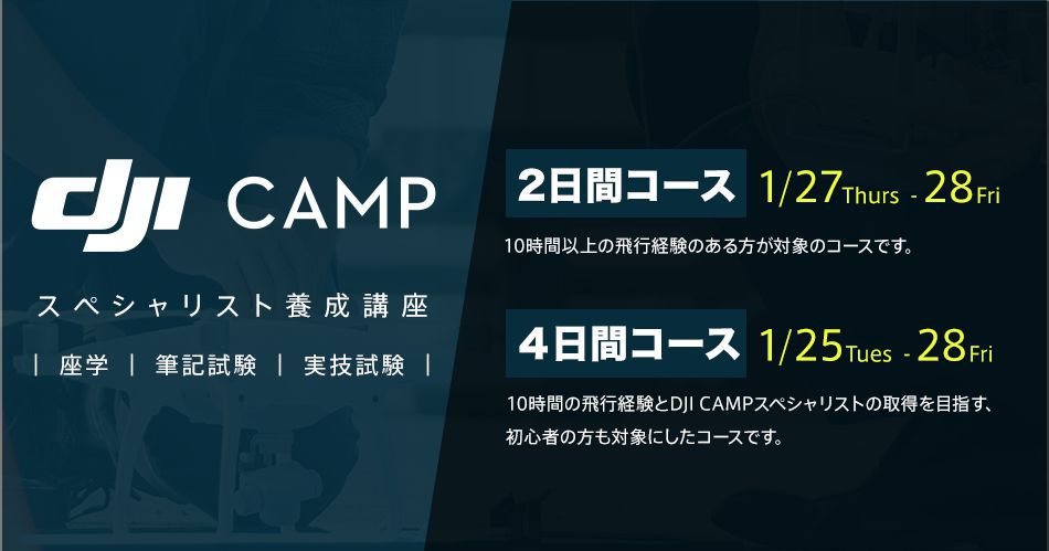 djicamp_web.png