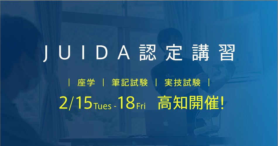 20220114_juidacourse.jpg