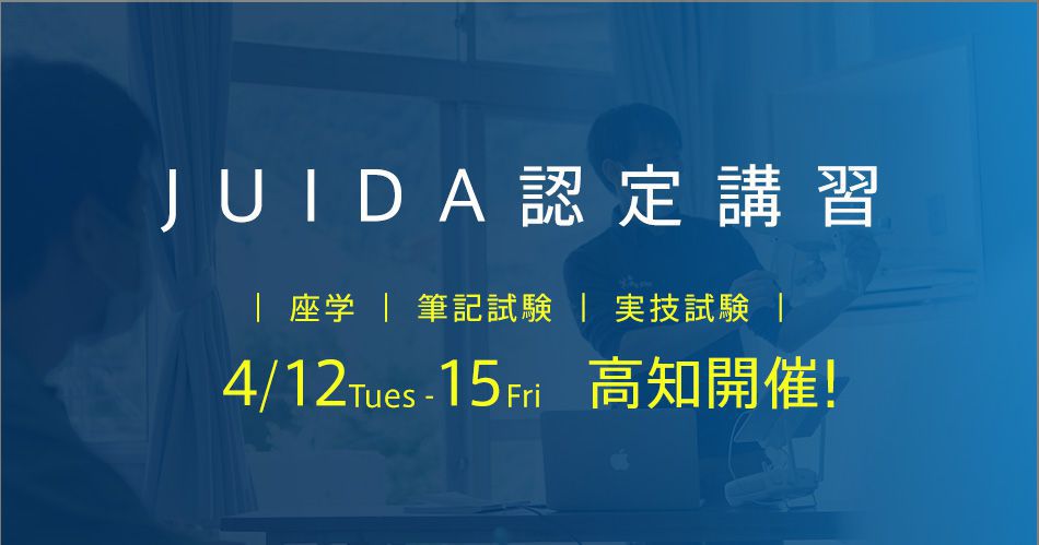 20220309-juidacourse_pc.jpg