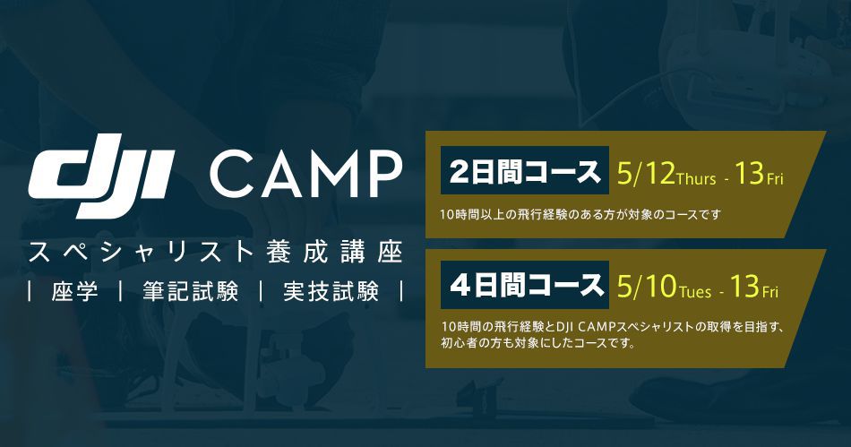 djicamp_web_20220404.png