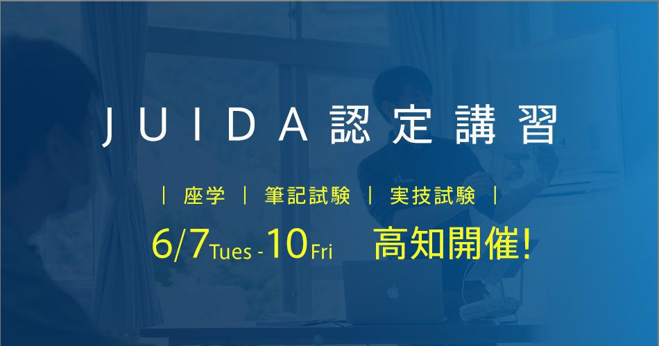 20220411-juidacourse_pc.jpg