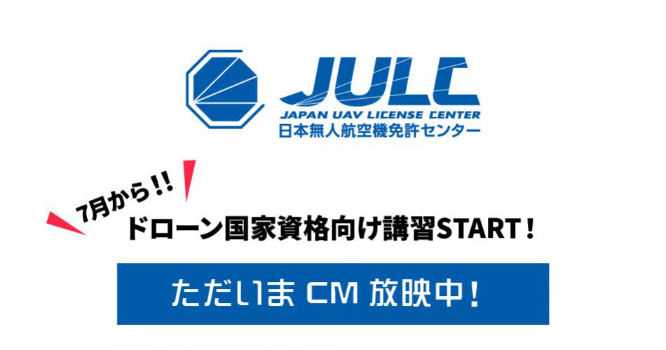 20230705-JULC-CM.jpg