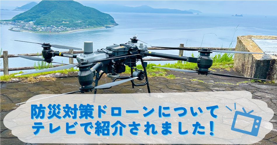 ドローンチーム_SNSお知らせ2.jpg