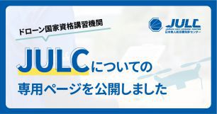 20241218_julc_drone.jpg