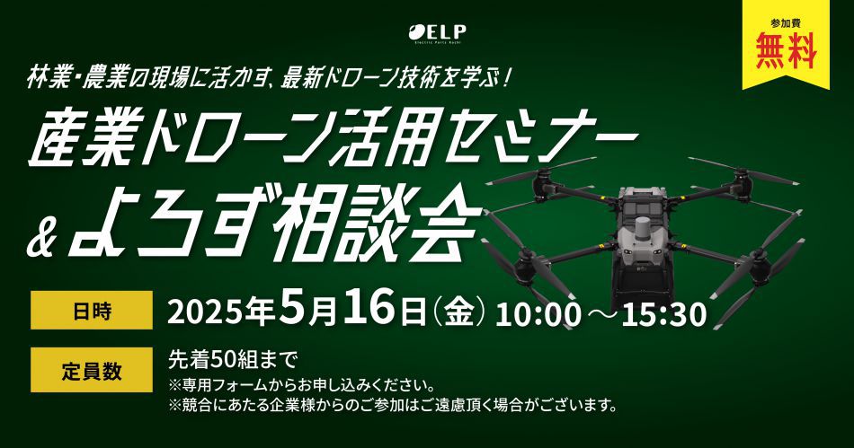 20250516-droneevent.png