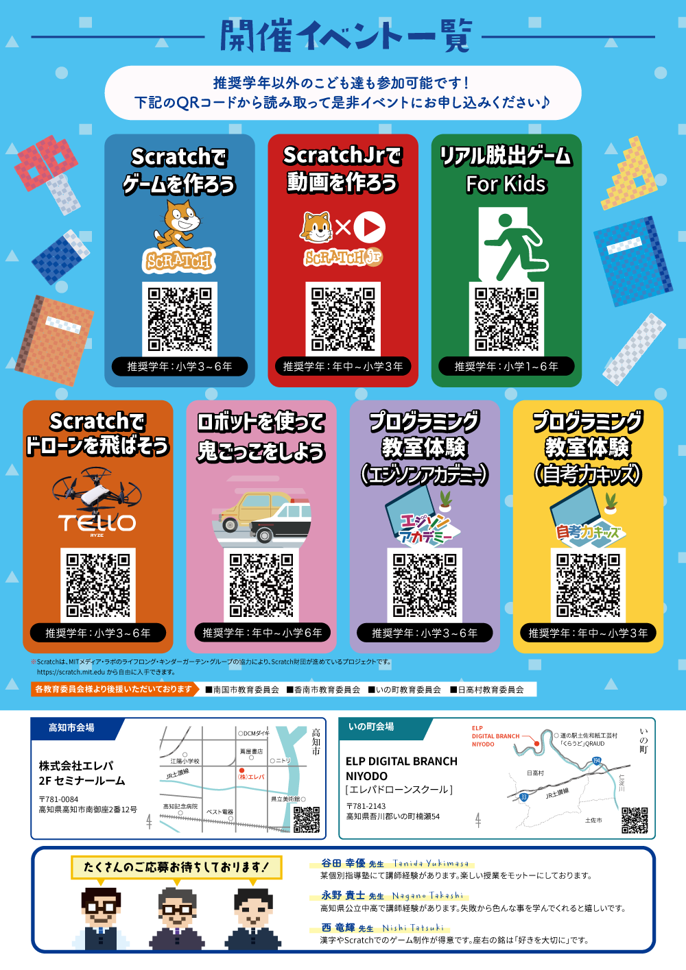 2023年サマーイベント告知用